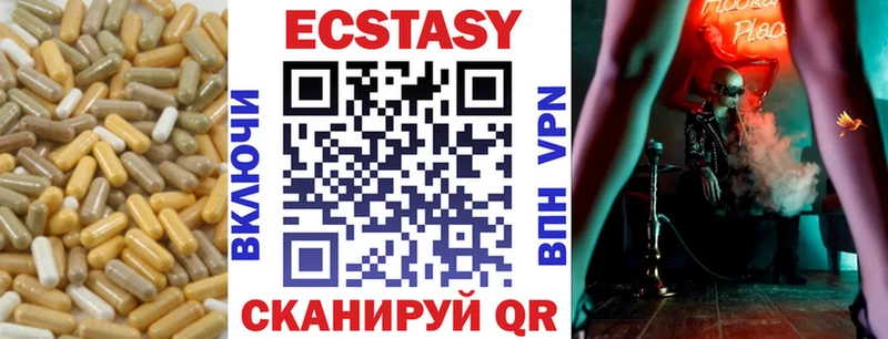 Экстази MDMA  продажа наркотиков  Агрыз 